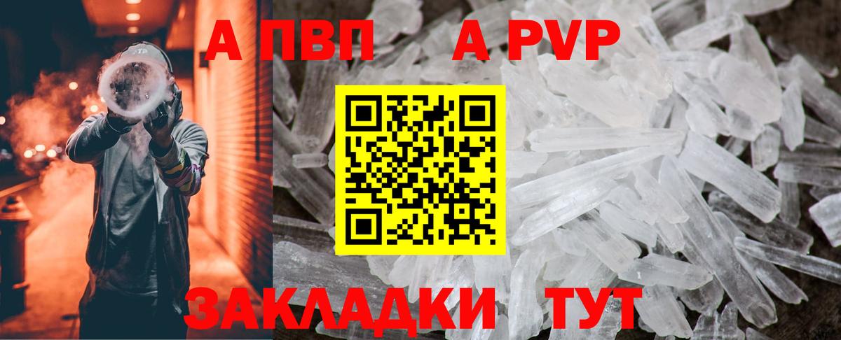 Артёмовский  Alpha PVP СК  A-PVP СК  Alfa_PVP СК  Вход с VPN 