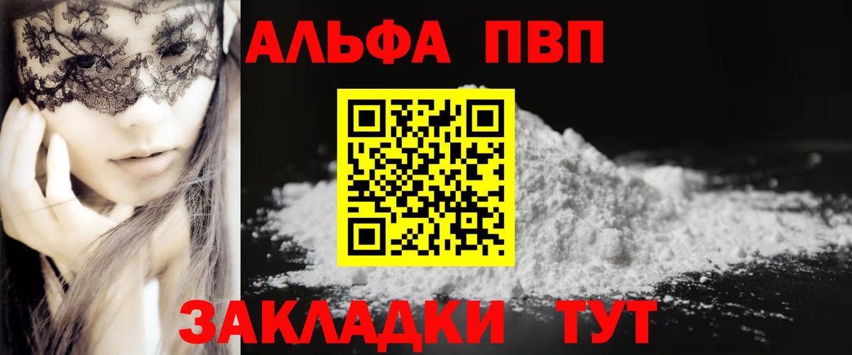 Alpha PVP кристаллы Артёмовский