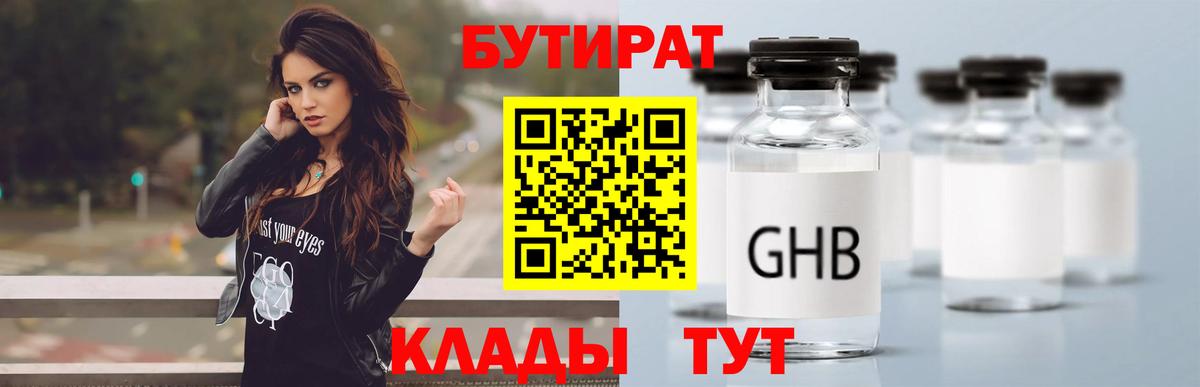 БУТИРАТ оксана Артёмовский