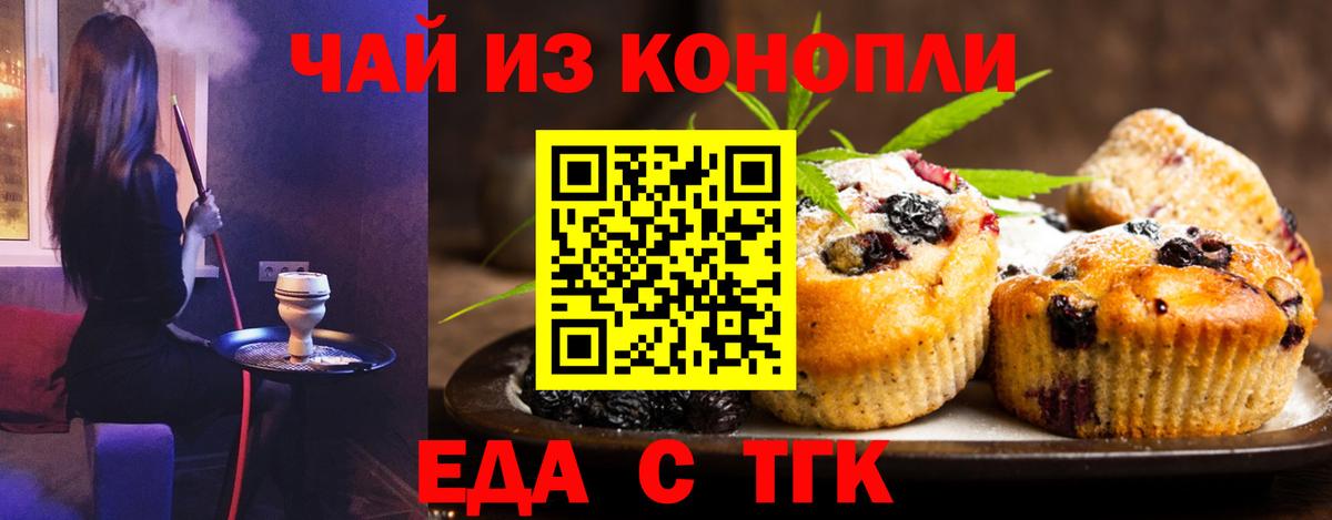Артёмовский  Cannafood марихуана  Вход с VPN 