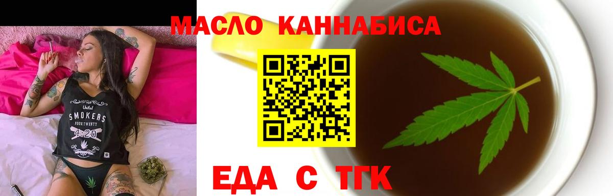 Cannafood марихуана Артёмовский