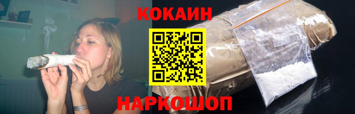 Кокаин  Вход с VPN  Cocaine Fish Scale  Артёмовский  Cocaine Перу 
