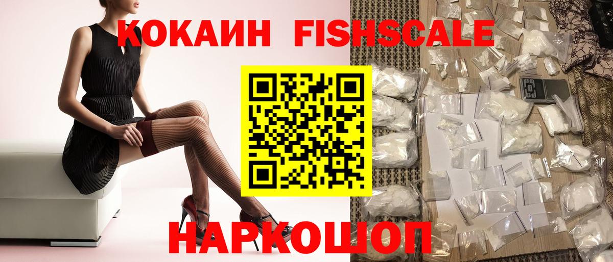 Кокаин 97% Артёмовский