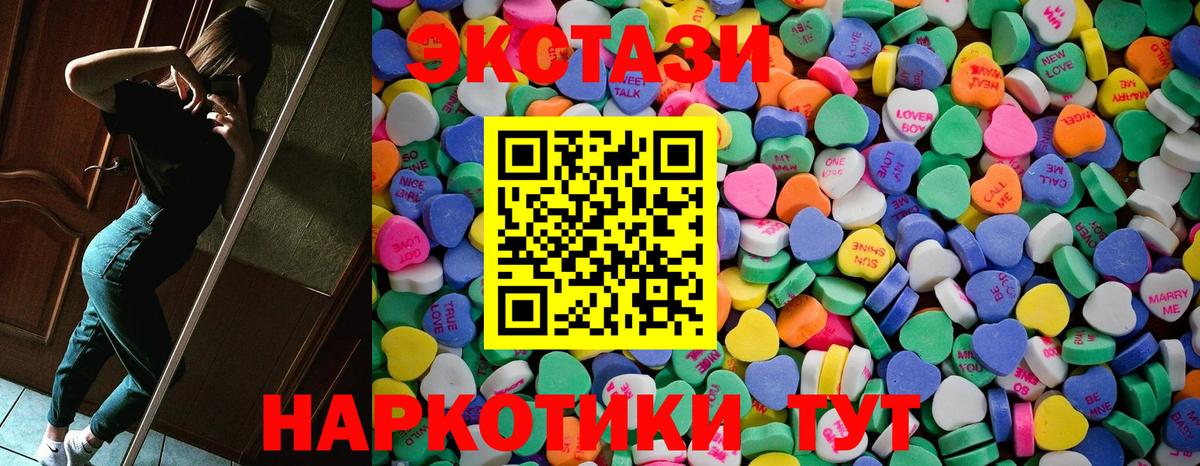 ЭКСТАЗИ диски Артёмовский