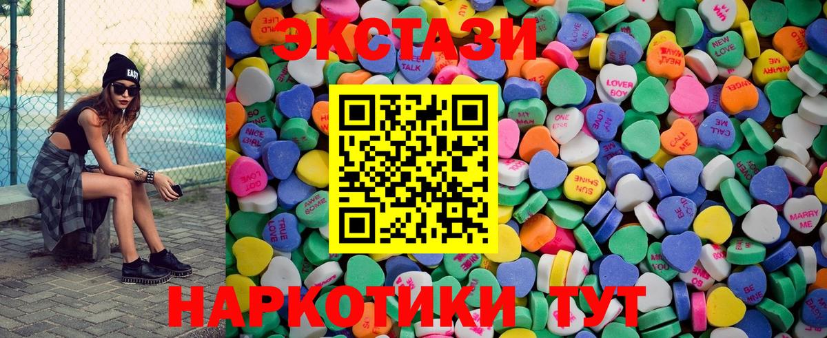 Артёмовский  Экстази TESLA  Ecstasy 300 mg  Экстази  Вход с VPN 