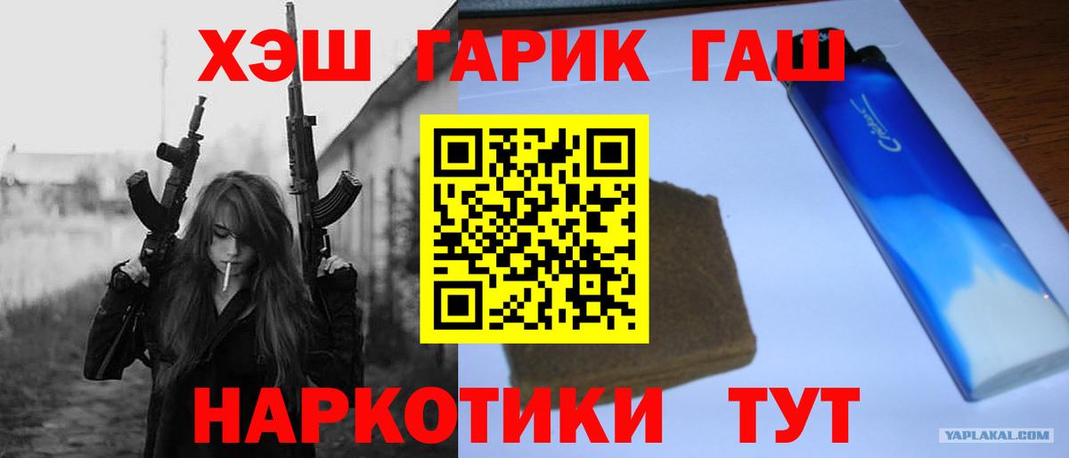 ГАШ гарик  ГАШ гашик  Артёмовский  ГАШ  Вход с VPN 