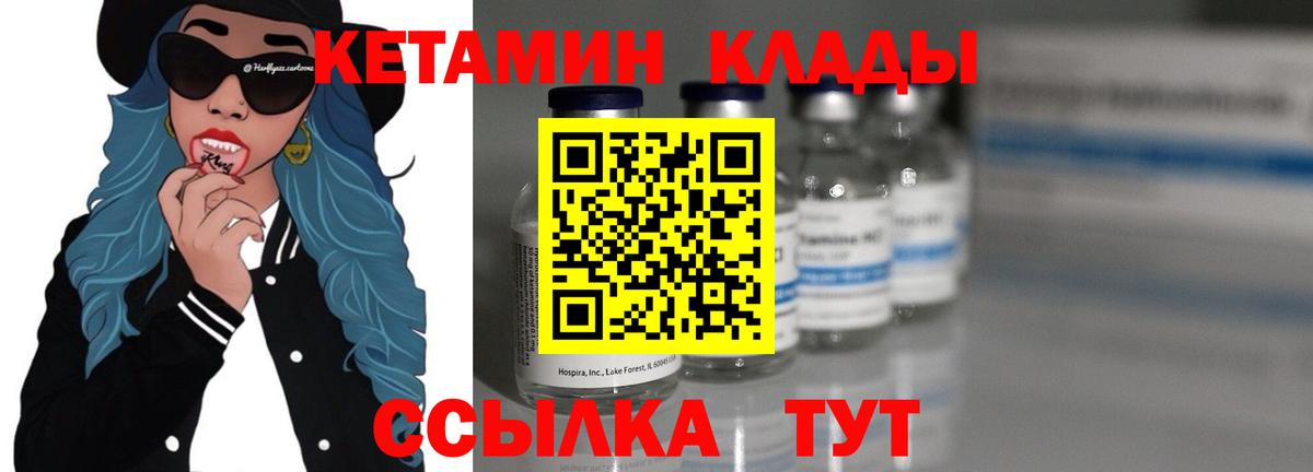 Кетамин VHQ Артёмовский