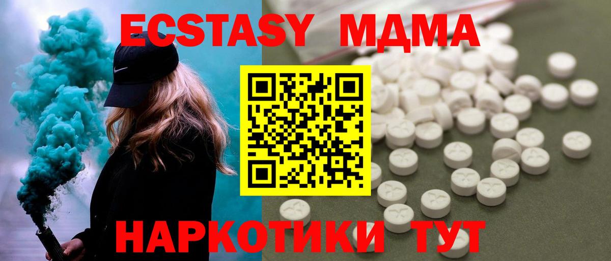 МДМА молли  MDMA  Артёмовский  Вход с VPN 