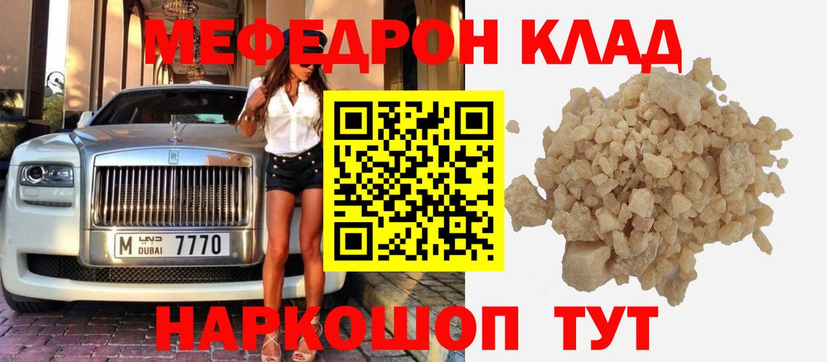 МЕФ 4 MMC  Вход с VPN  Артёмовский    зеркало  Мефедрон мука  дарнет шоп  МЕФ  Меф 