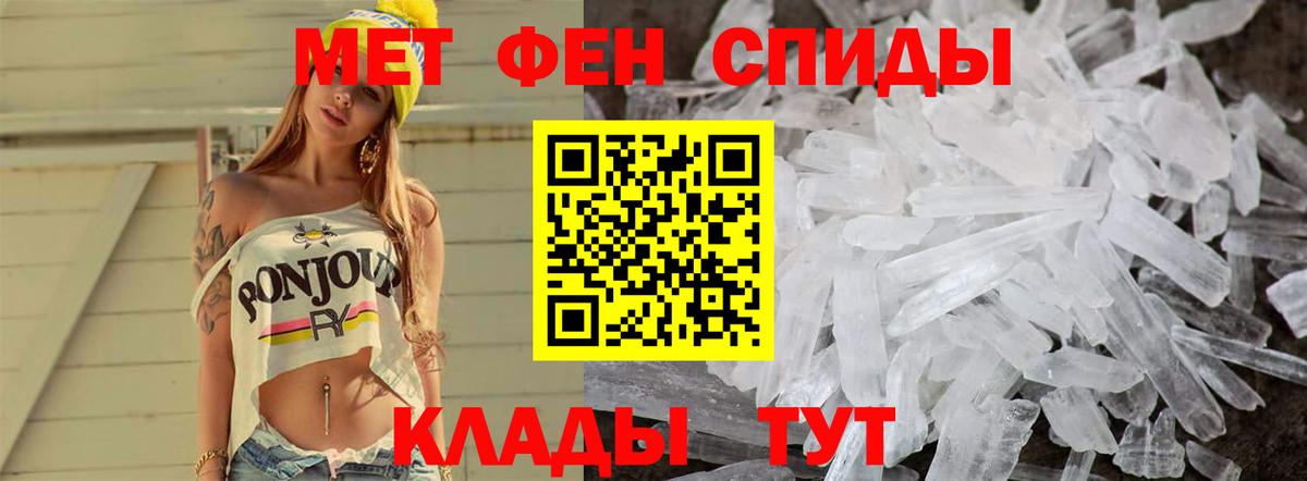 Метамфетамин мет  Вход с VPN  Артёмовский 