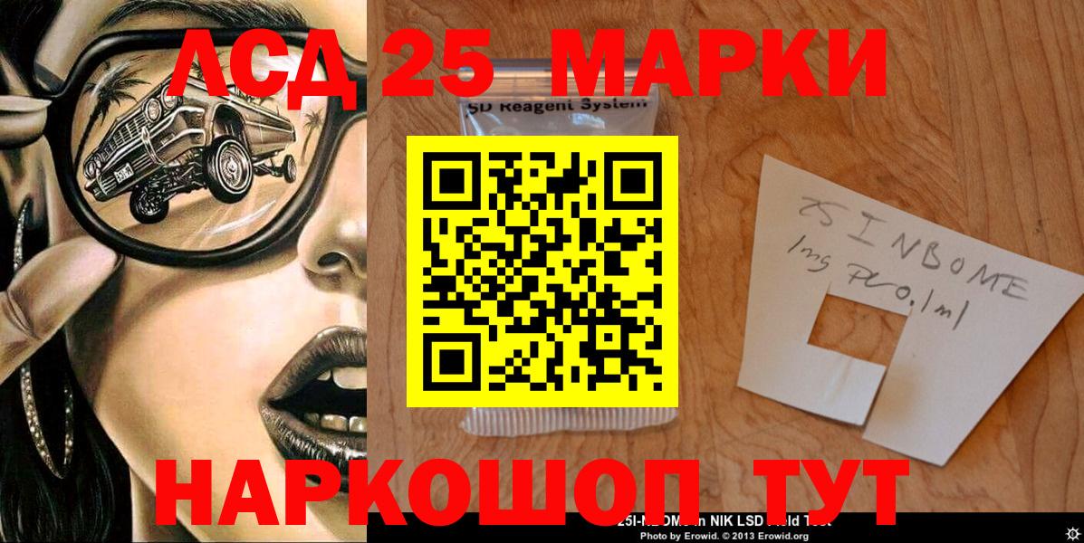 Наркотические марки 1,8мг Артёмовский