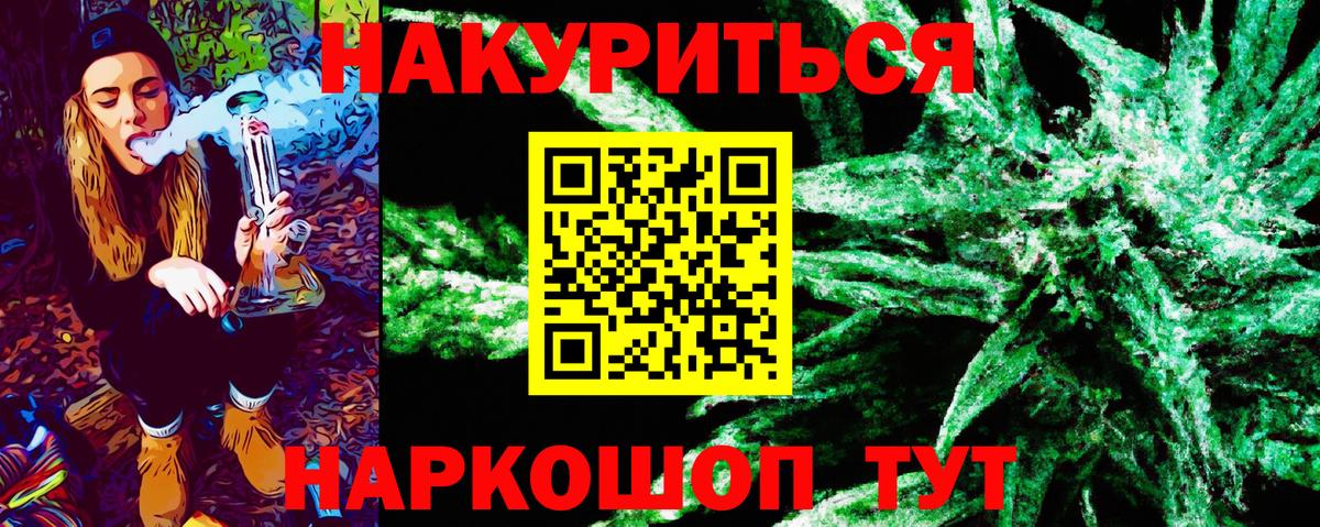Каннабис марихуана Артёмовский